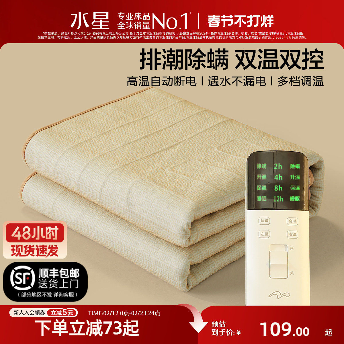 水星家纺电热毯宿舍单人电褥子官方旗舰店双人双控安全家用调温