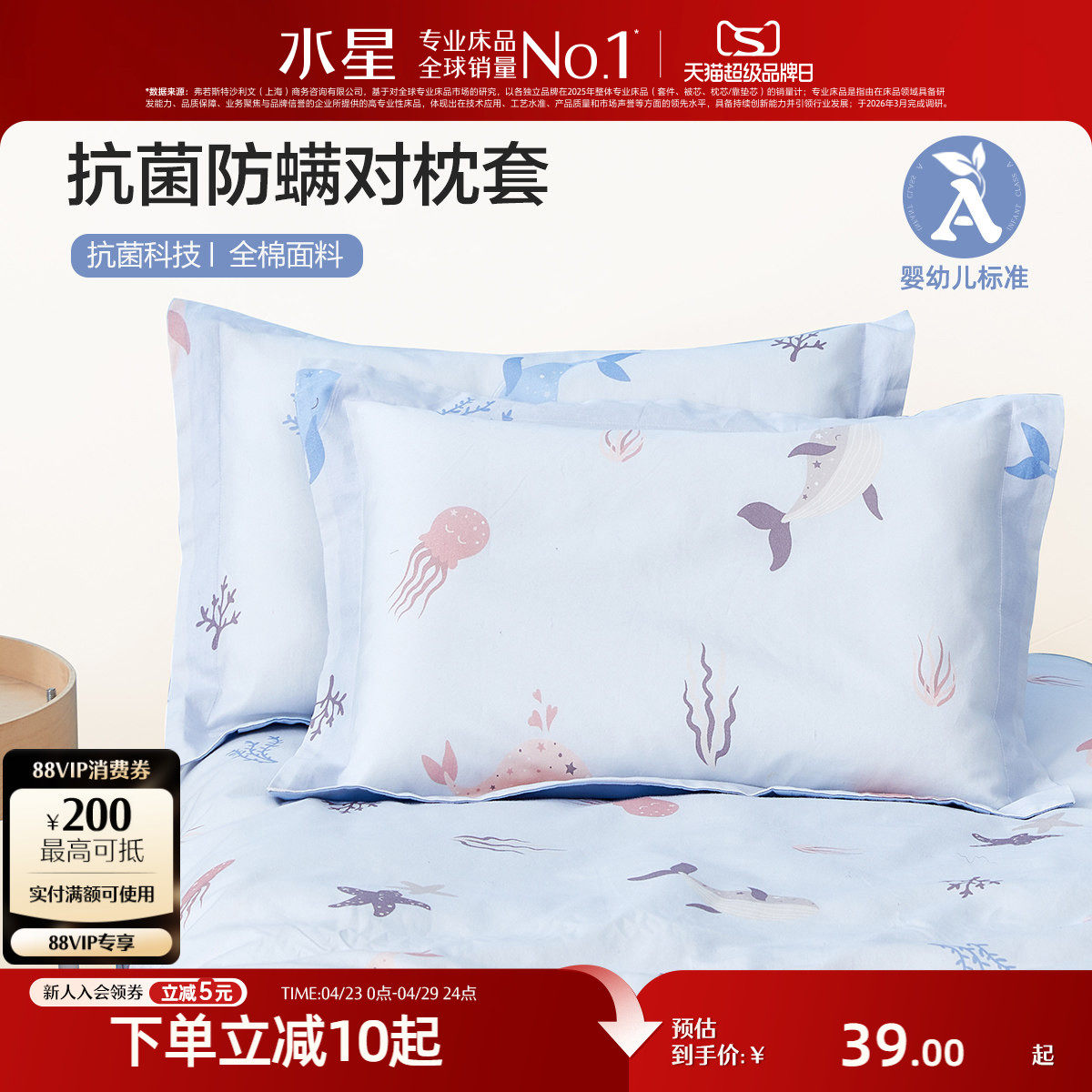 水星家纺幼儿园全棉枕套A类抗菌儿童卡通枕头套换洗宝宝枕芯套