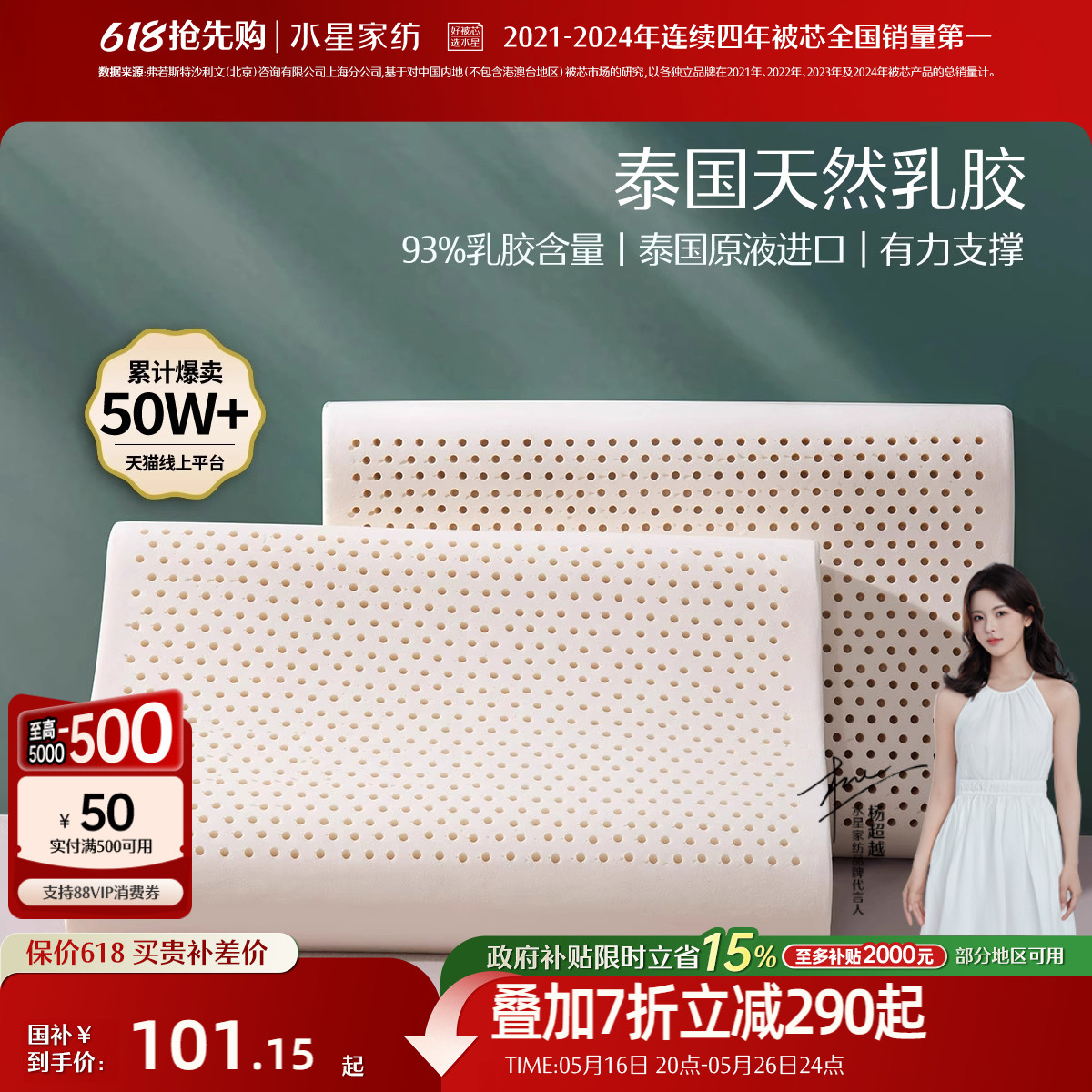 水星家纺泰国原液进口乳胶枕头正品呵护颈椎家用辅助睡眠宿舍枕芯