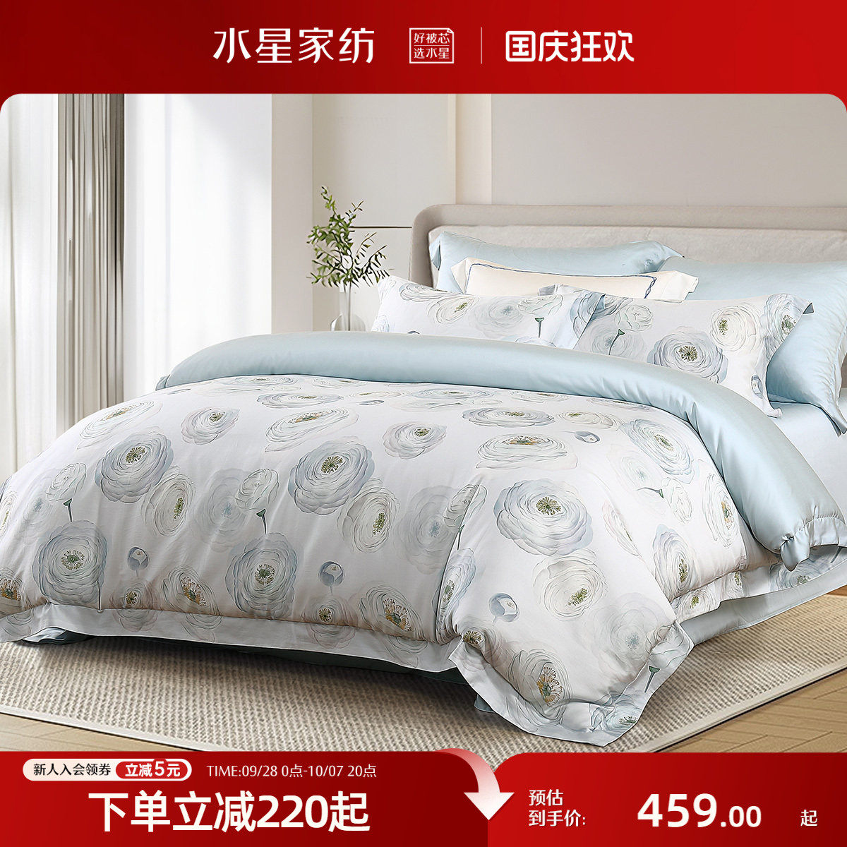 水星家纺床品60S长绒棉贡缎四件套轻奢A类抑菌套件印花被套床单