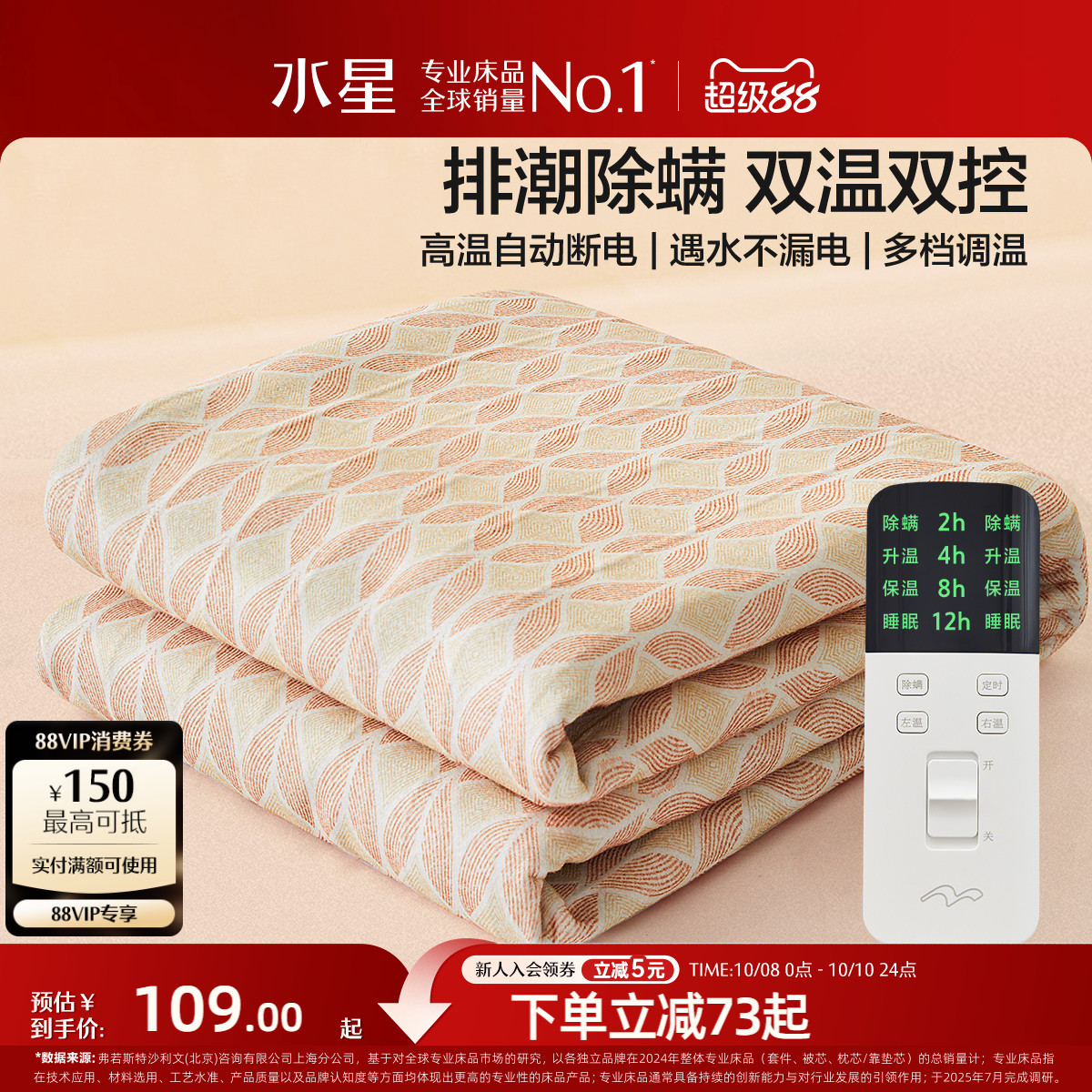 水星家纺电热毯控温定时毯子保暖双人单人租房宿舍学生绒毯发热毯