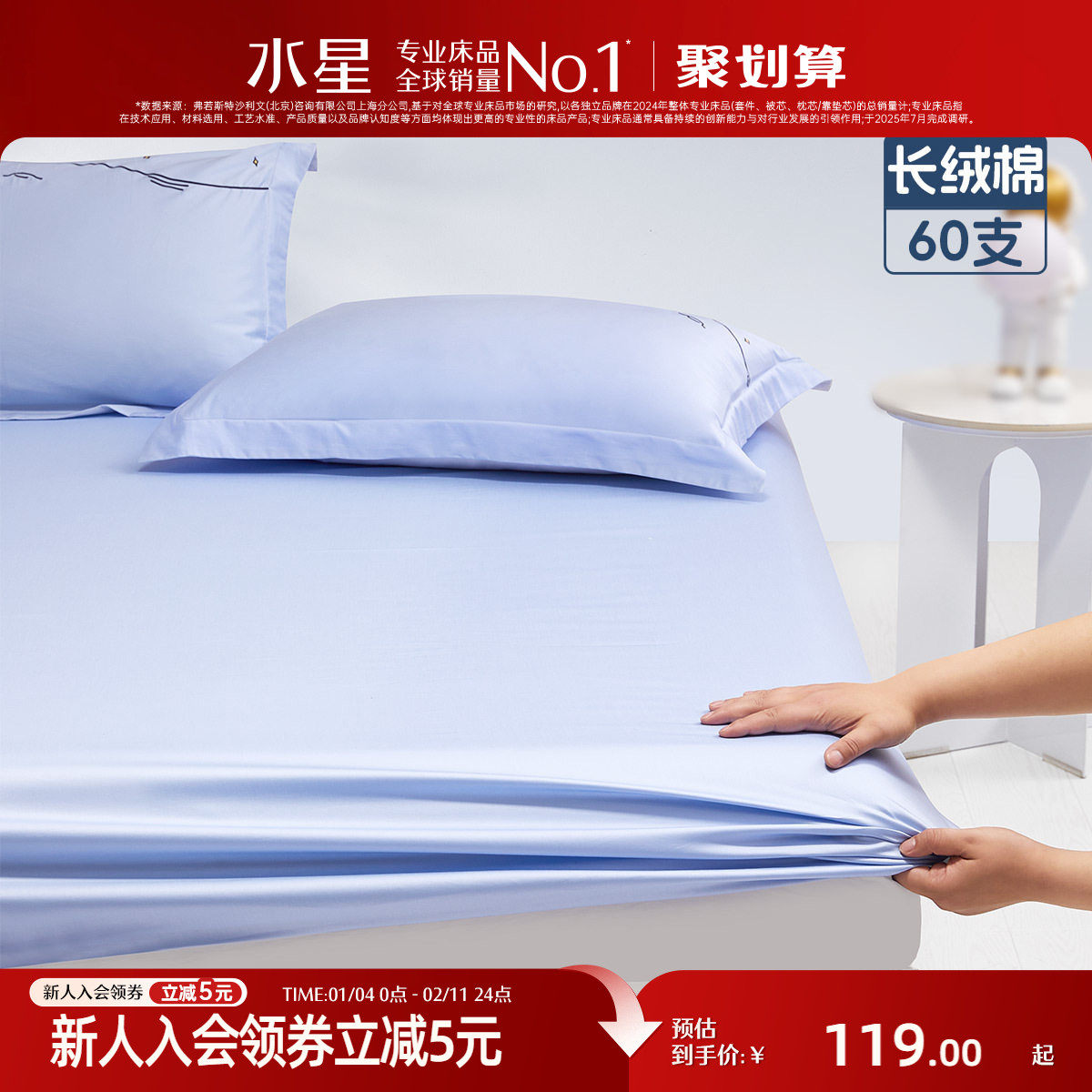 水星家纺儿童床笠单件母婴A类抑菌轻奢床垫罩60支长绒棉贡缎素色,床上用品,床笠,淘宝优惠券,粉丝福利购,淘宝优惠卷