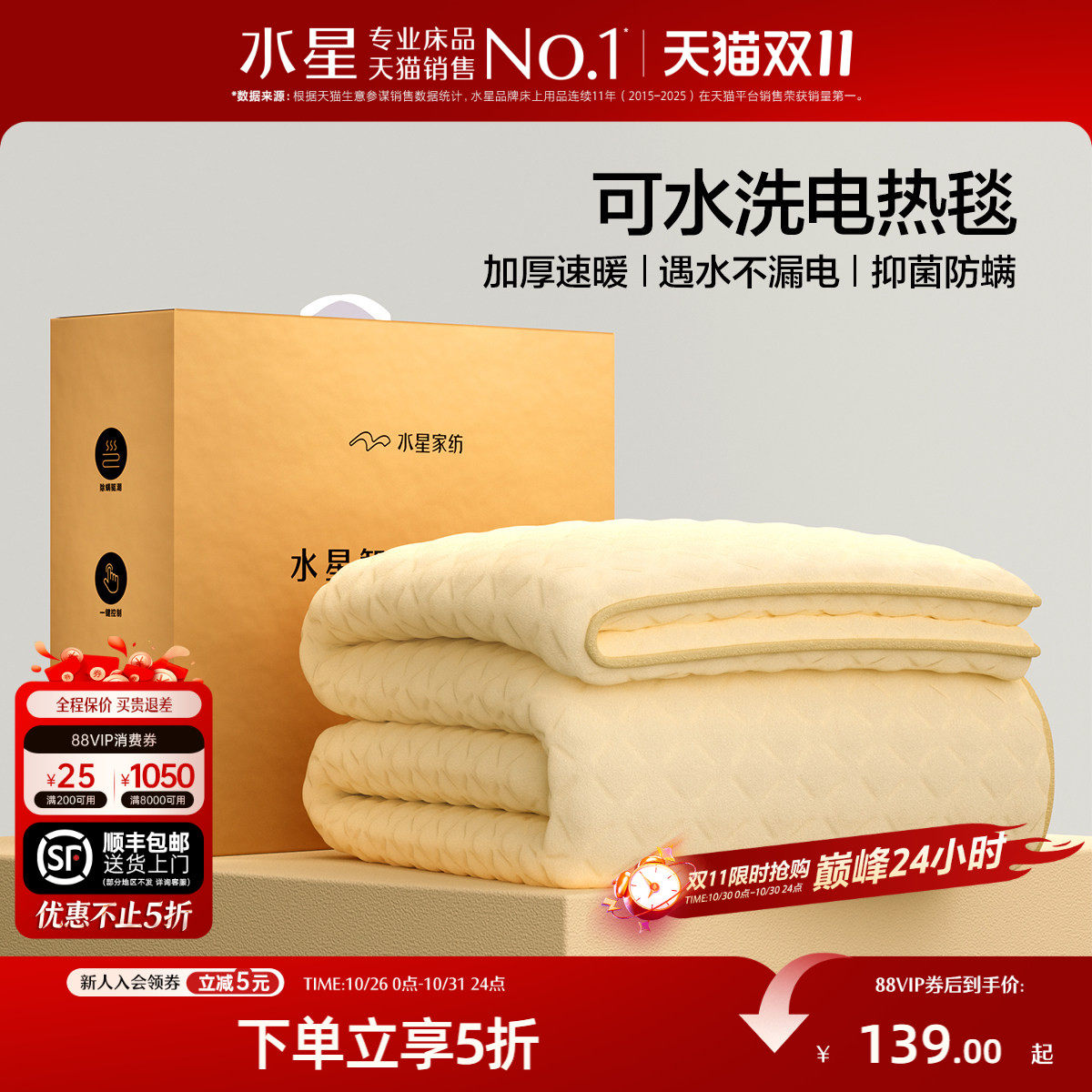 水星家纺电热毯双人单人电褥子官方旗舰店正品控调温家用安全学生