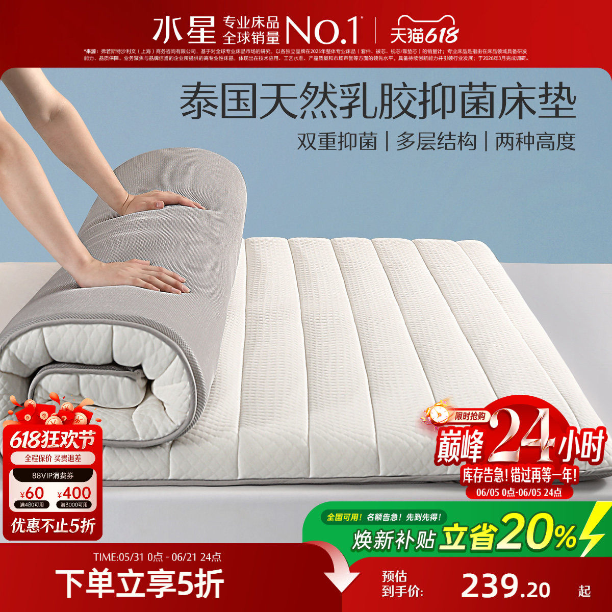 水星家纺乳胶床垫原液进口加厚款宿舍学生榻榻米垫子褥子租房专用