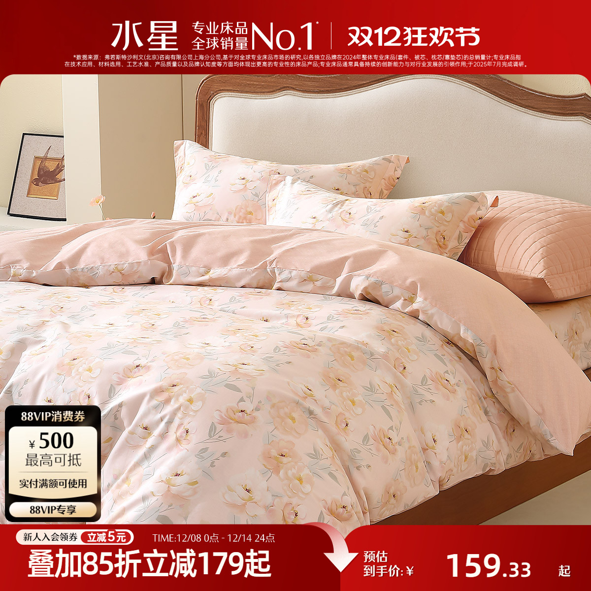 水星家纺全棉被套单件100%纯棉花卉印花被子罩家用单双人床上用品