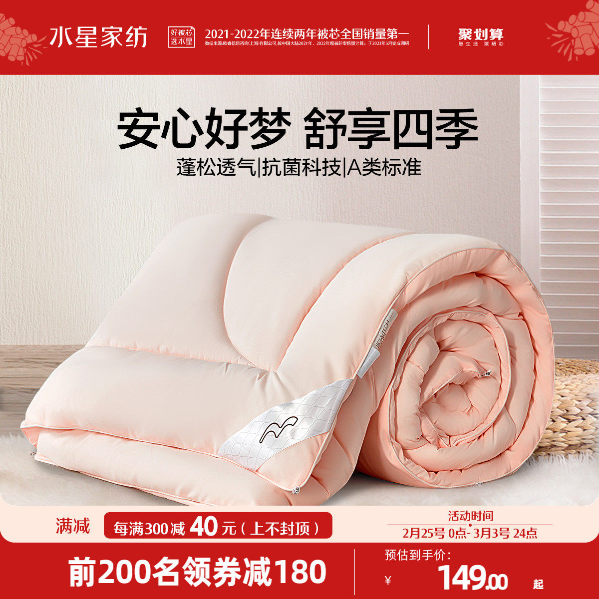 水星家纺被子春秋被宿舍单人冬被棉被芯四季通用加厚保暖冬季