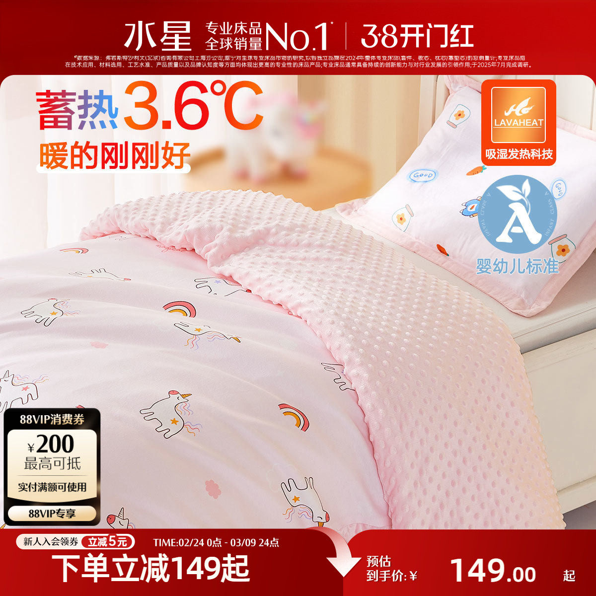 水星家纺豆豆毯A类婴儿盖毯宝宝抗菌毯子新生儿毛毯幼儿园空调毯