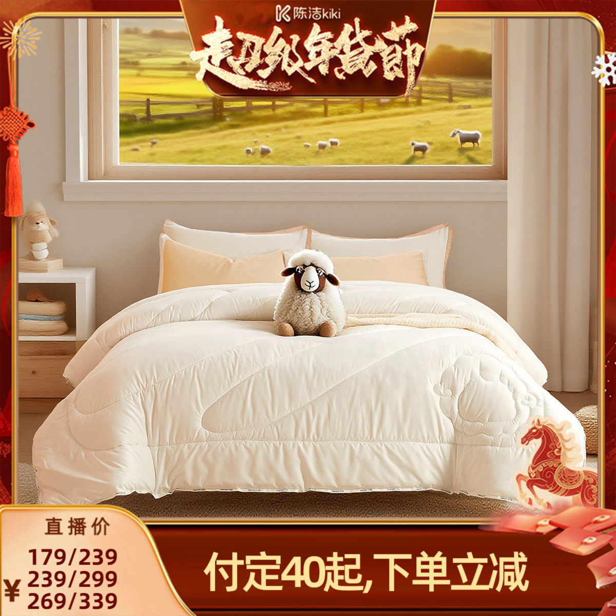 【付定金！k姐年货节】水星家纺澳洲进口母婴A类抗菌羊毛被,床上用品,羊毛被/驼毛被,淘宝优惠券,粉丝福利购,淘宝优惠卷