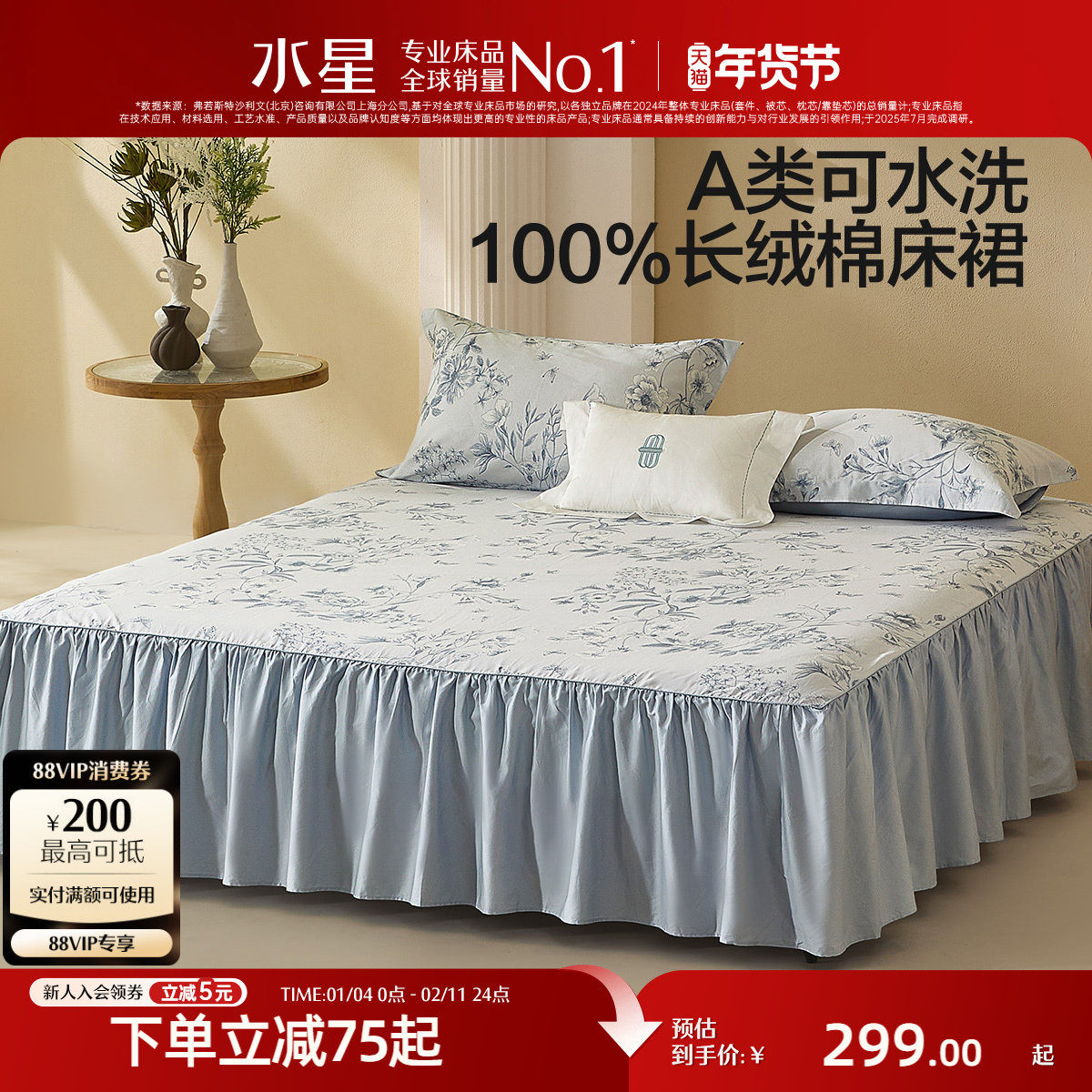 水星家纺纯棉床裙单件60s长绒棉床罩A类全棉贡缎床单轻奢床上用品,床上用品,床裙,淘宝优惠券,粉丝福利购,淘宝优惠卷