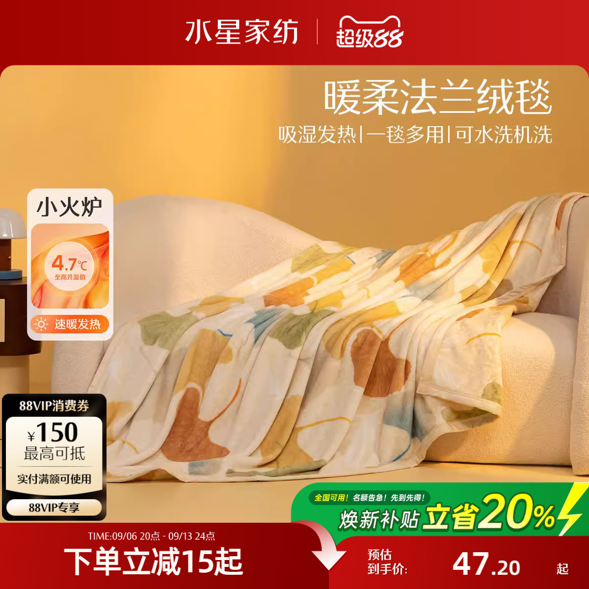 水星家纺法兰绒毛毯双面绒感盖毯图片