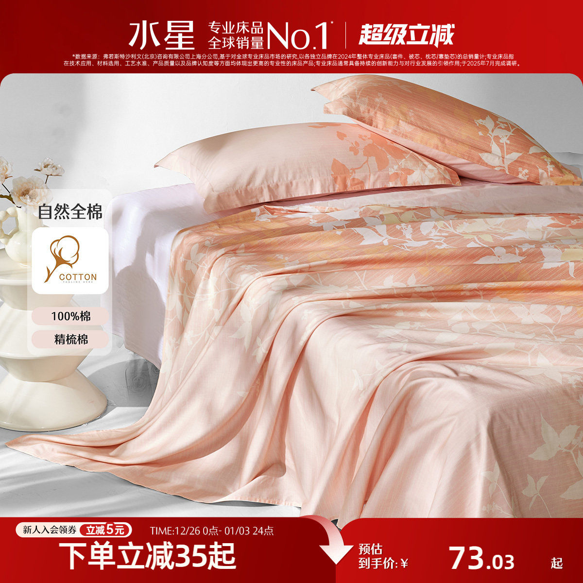 �ۻ��㣺ˮ�Ǽҷ�ȫ�޴�������100%�����־�����ӡ�����õ���˫�˴�����Ʒ 62.08Ԫ(������)