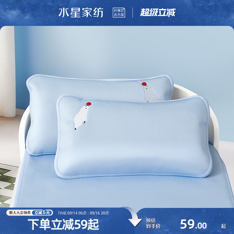 水星家纺1000D冰丝儿童对枕套图片