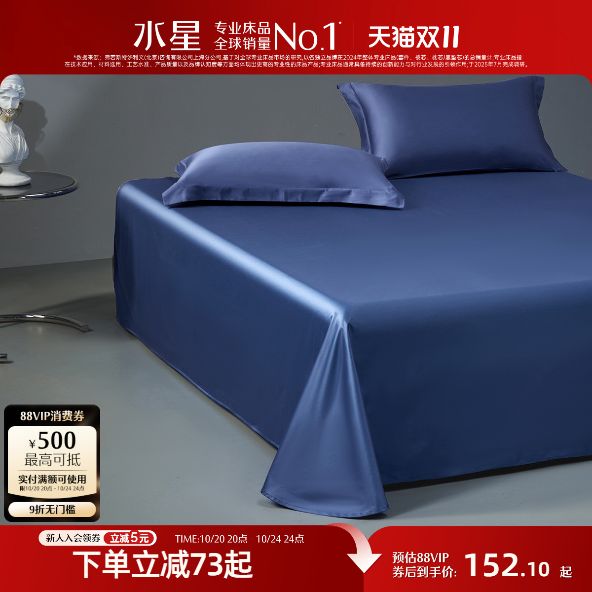 水星100S长绒棉纯棉床单床品