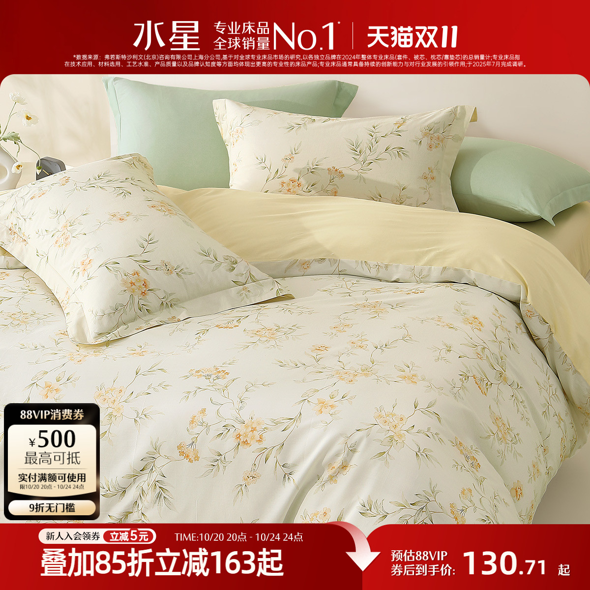 水星家纺全棉被套单件100%纯棉清新花卉印花被子罩家用床上用品
