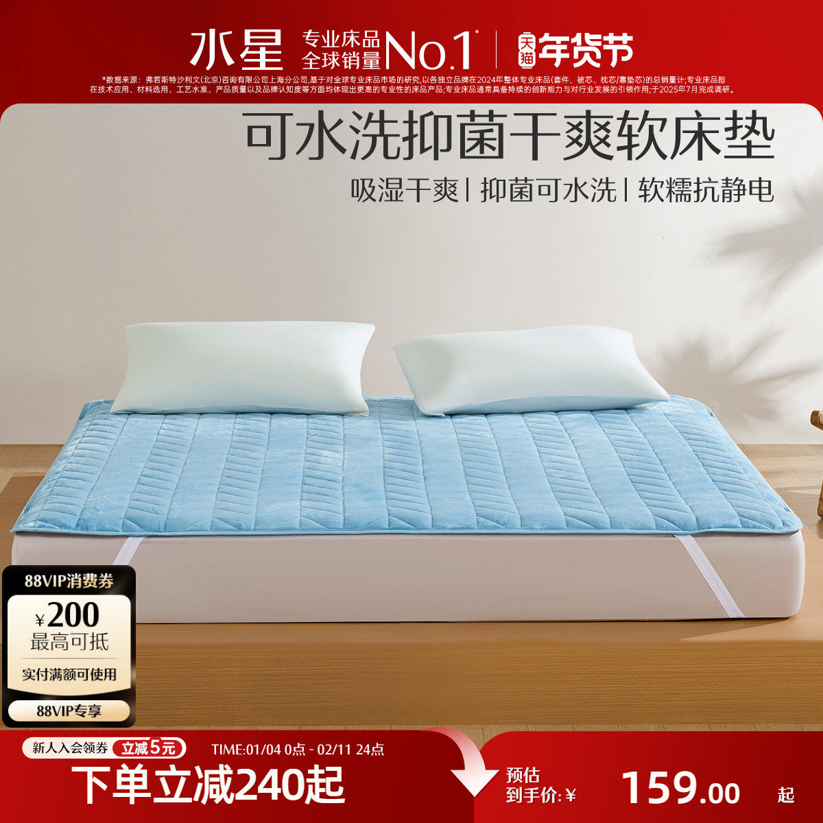 水星家纺学生宿舍抗菌床垫软垫单人家用褥子垫子可水洗床上用品