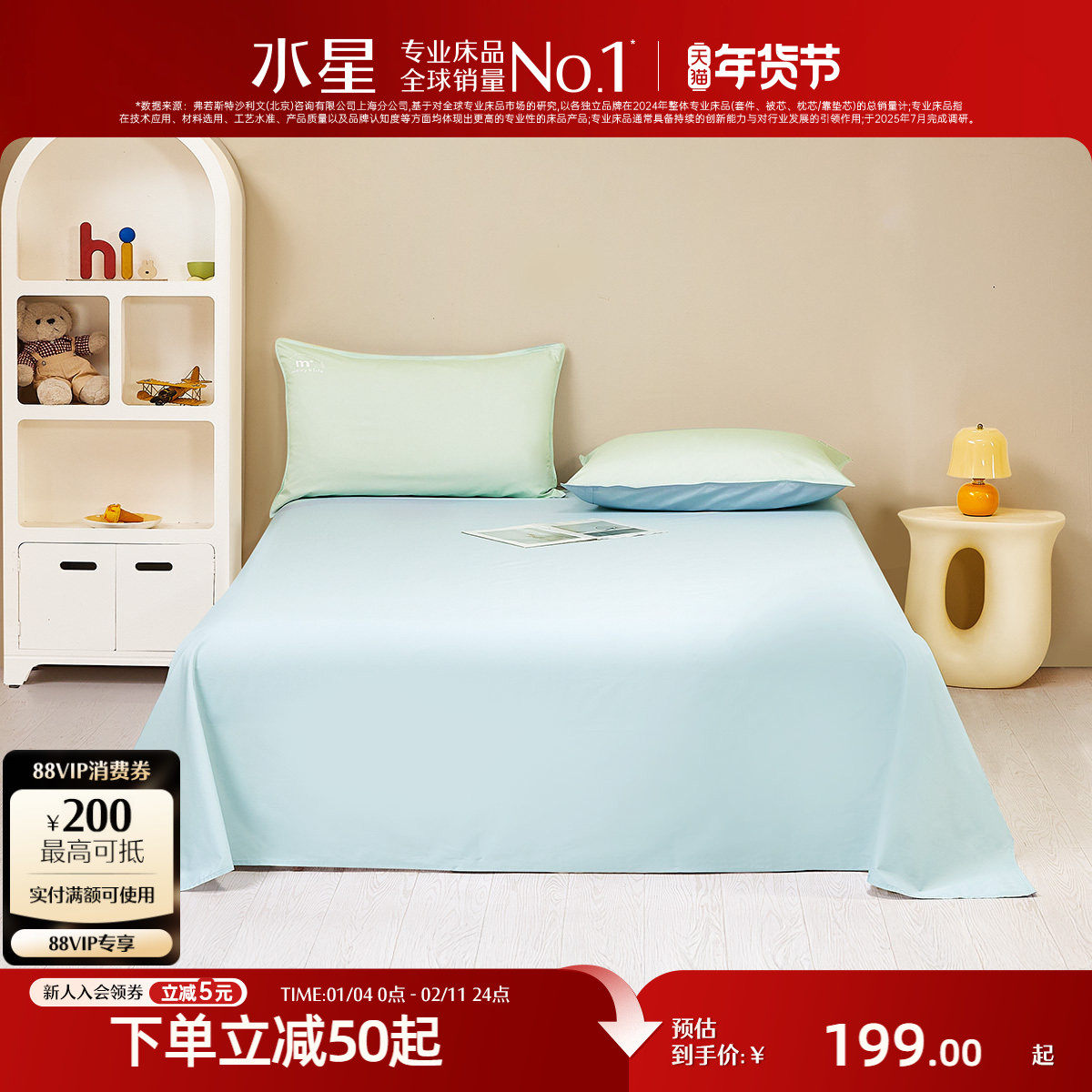 水星家纺儿童低敏抑菌床单单件80支长绒棉贡缎被单宝宝高端床品,床上用品,床单,淘宝优惠券,粉丝福利购,淘宝优惠卷