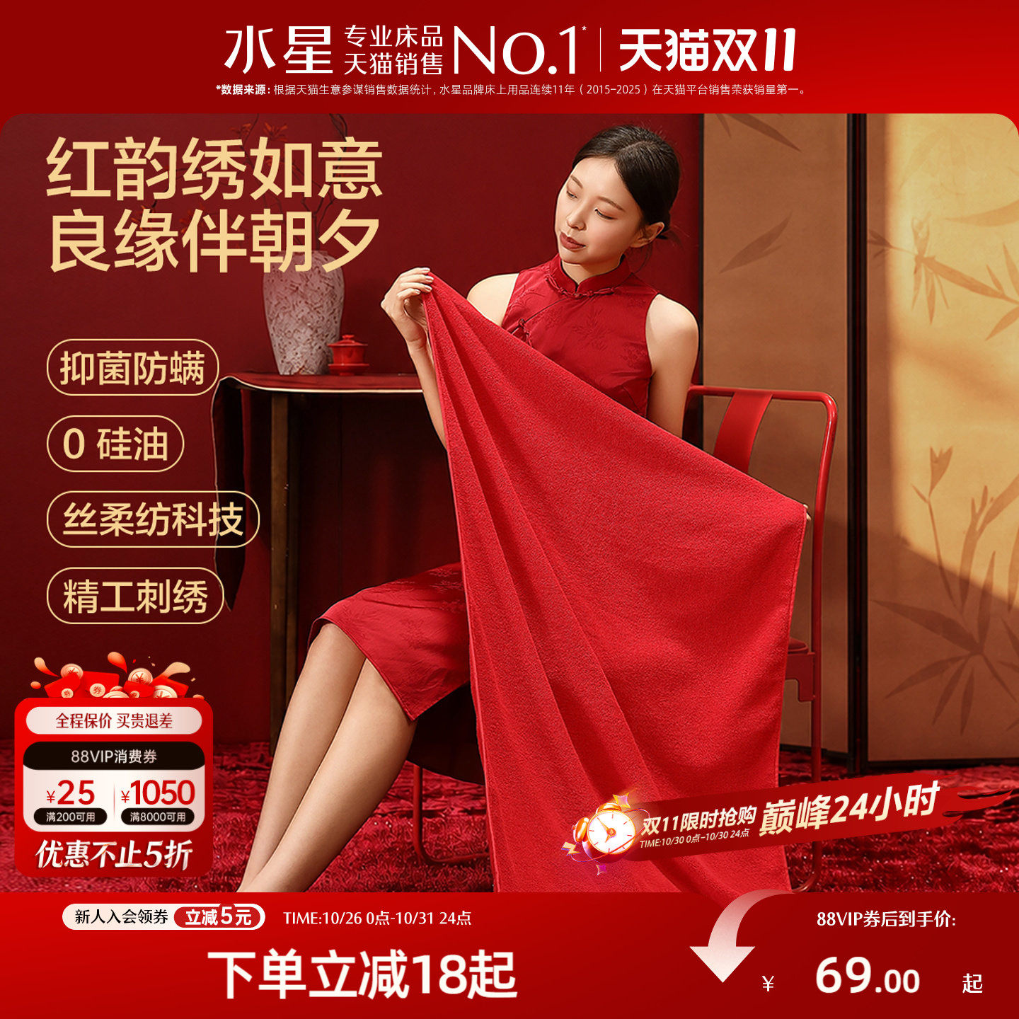 水星家纺纯棉丝柔纺浴巾结婚大红色刺绣婚嫁毛巾蓬松吸水抗菌防螨
