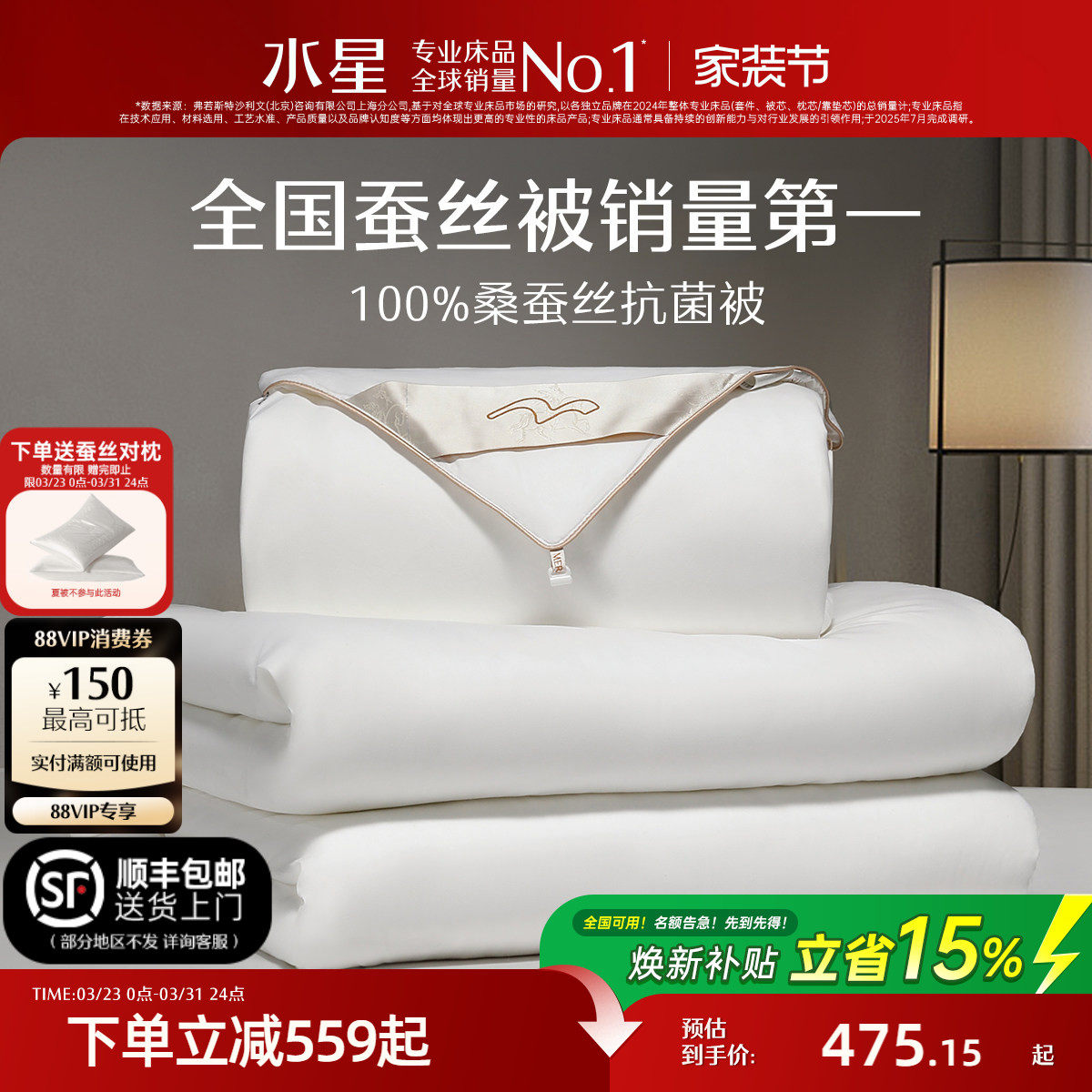 水星家纺100%桑蚕丝被春秋被抗菌四季被二合一婚庆被子母被冬被