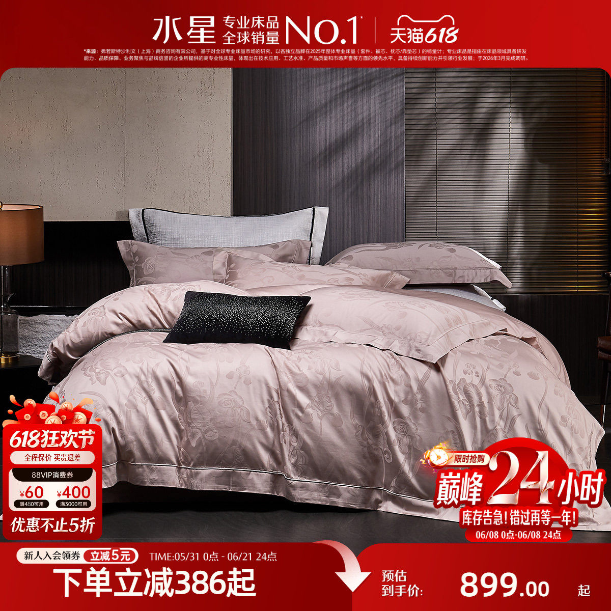 水星家纺100S双股长绒棉四件套高端提花套件轻奢贡缎床单被套