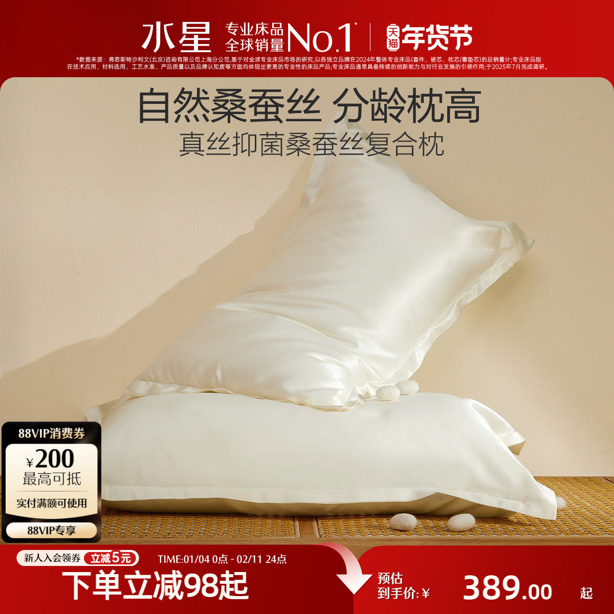 水星家纺儿童桑蚕丝复合枕头母婴A类抗菌真丝高端枕芯床品,床上用品,蚕丝枕,淘宝优惠券,粉丝福利购,淘宝优惠卷