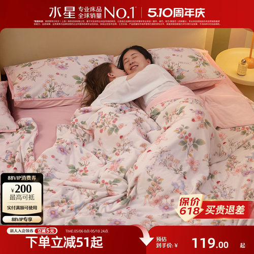 水星家纺抑菌可水洗凉感夏被