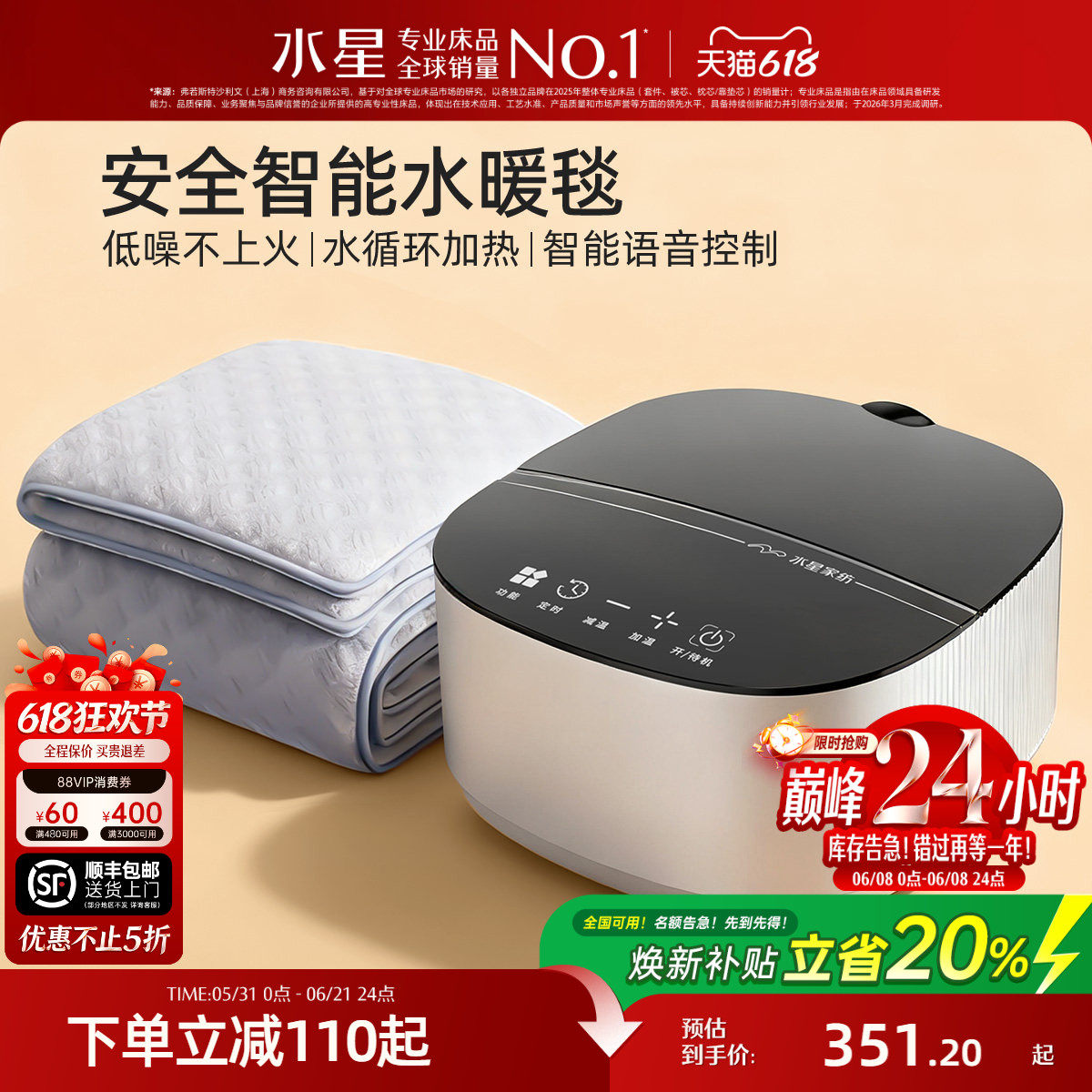 水星家纺电热毯智能调温电褥子安全家用水循环加热水暖毯保暖床品