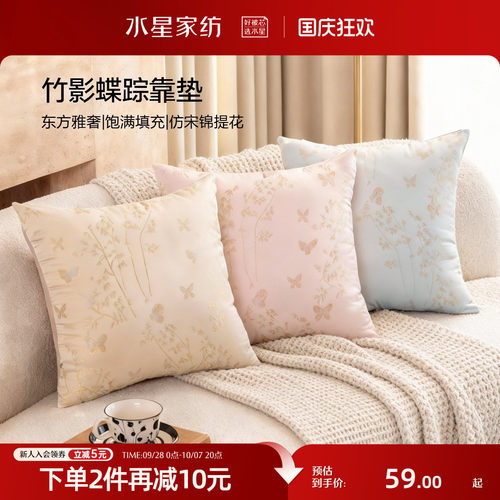水星家纺轻奢提花靠垫百搭抱枕