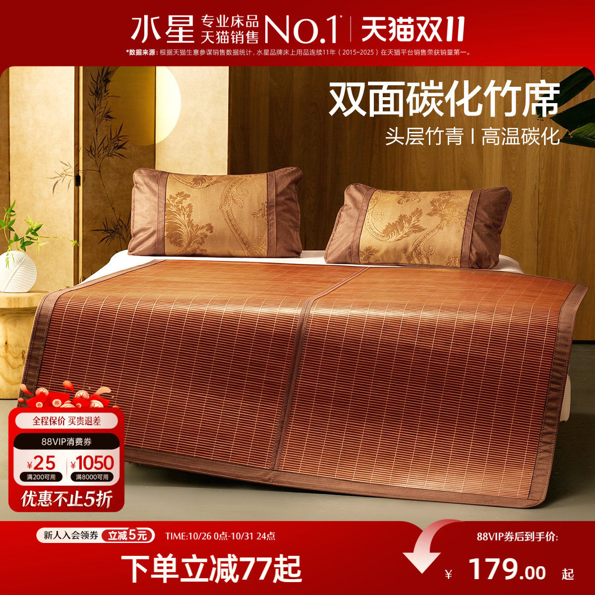 水星家纺竹席夏季抑菌双面可用凉席家用可折叠席子床上用品26新