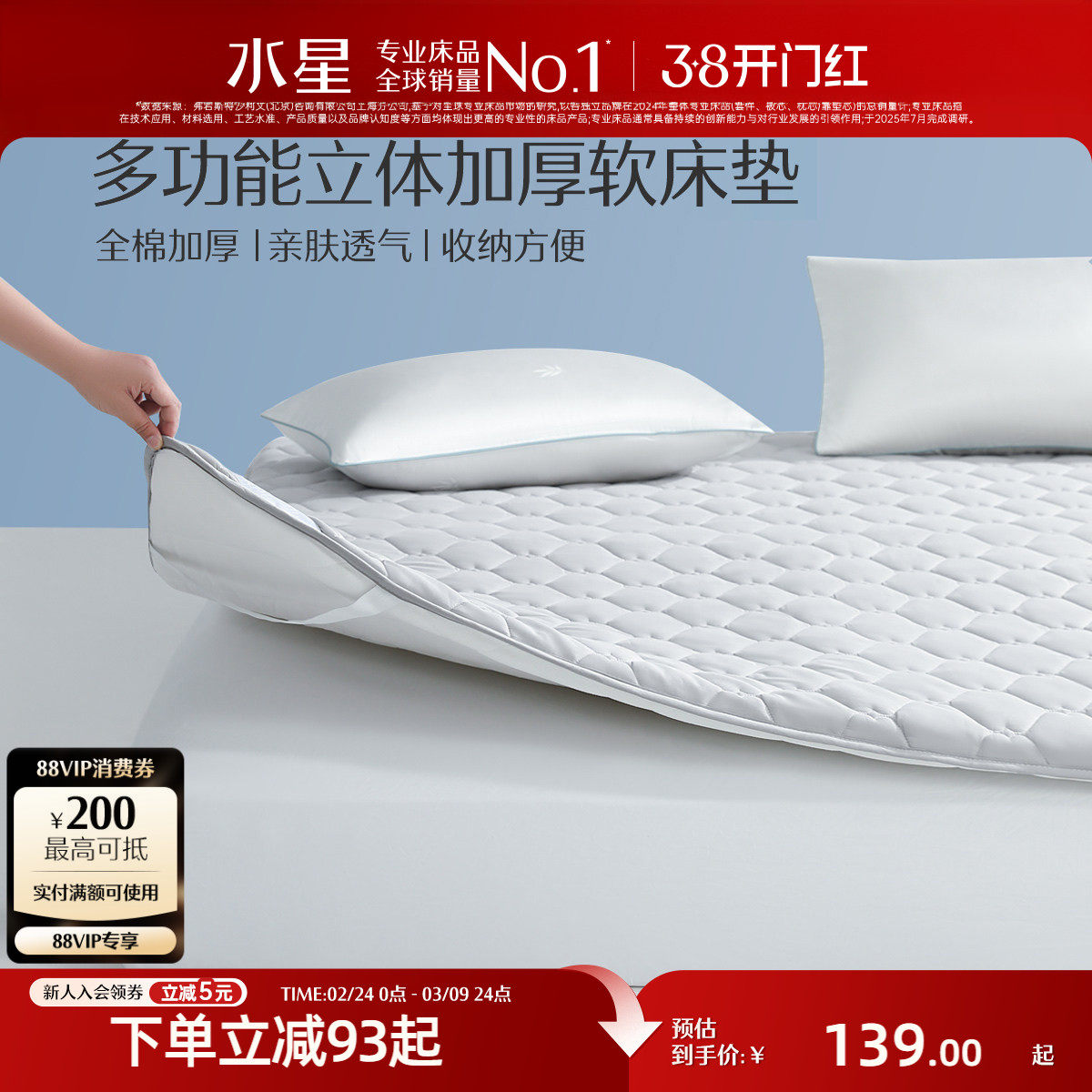 水星家纺床垫全棉加厚软床垫学生防滑垫宿舍单人床褥垫家用保护垫