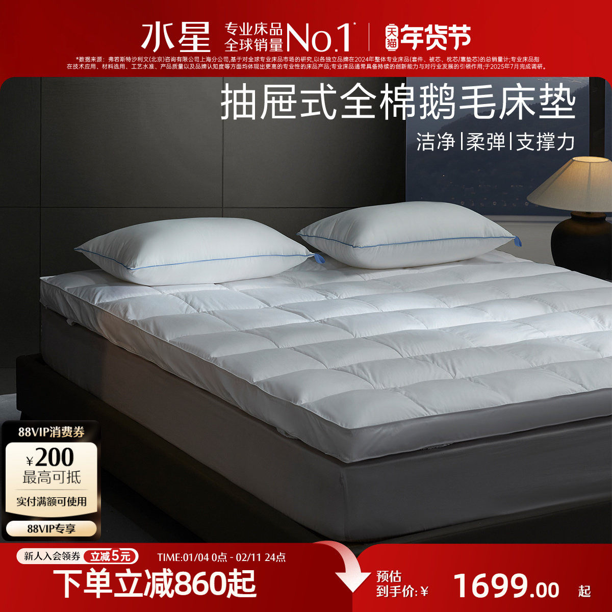 水星家纺抑菌鹅毛床垫抽屉式可抽取羽毛软垫保暖褥子床品