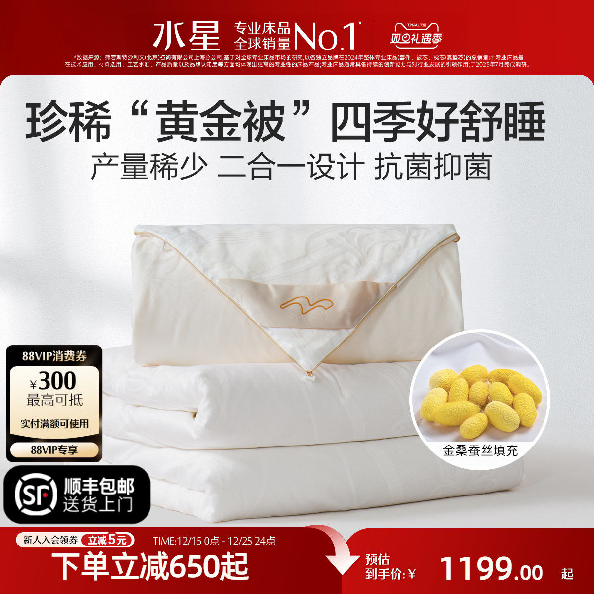 �ۻ��㣺ˮ�ǼҷĽ�ɣ��˿����һ��ȫ�޶����ӿ�����ů������ĸ��˫�˱�о 1019.15Ԫ(������)