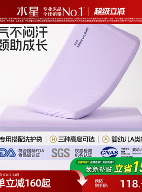 水星家纺记忆棉学生枕芯儿童专用枕头3岁6岁以上婴幼儿a类护颈枕