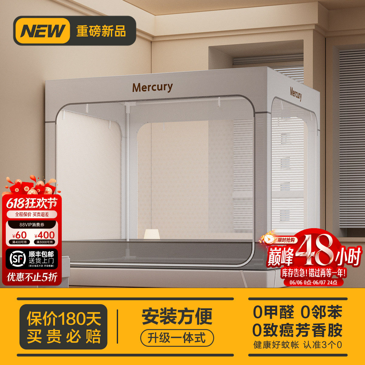 水星家纺防摔蚊帐婴儿一体式26新款家用卧室儿童纹帐防掉床全罩式