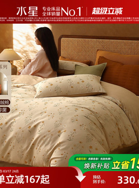 水星家纺中古风四件套60支长绒棉贡缎套件抑菌高端床单被套床品