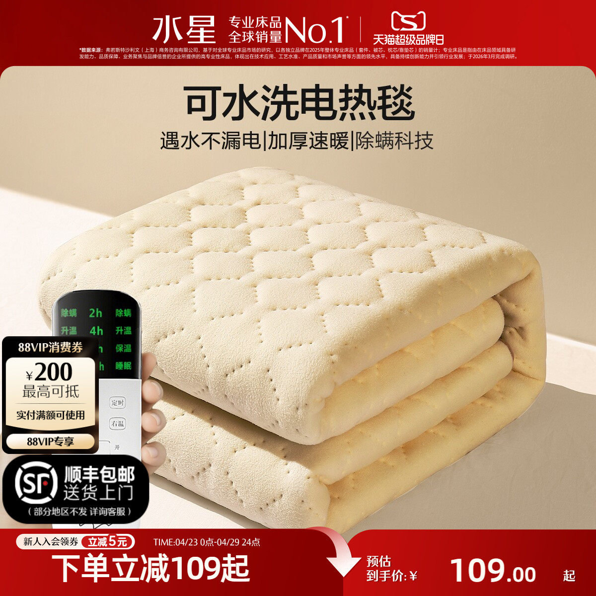 水星家纺电热毯双人单人电褥子官方旗舰店正品控调温家用安全学生