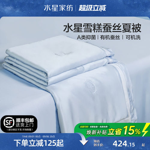 水星可水洗蚕丝被夏凉被