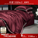 水星家纺轻奢四件套100支双股匹马棉套件贡缎A类套件高端酒店床品