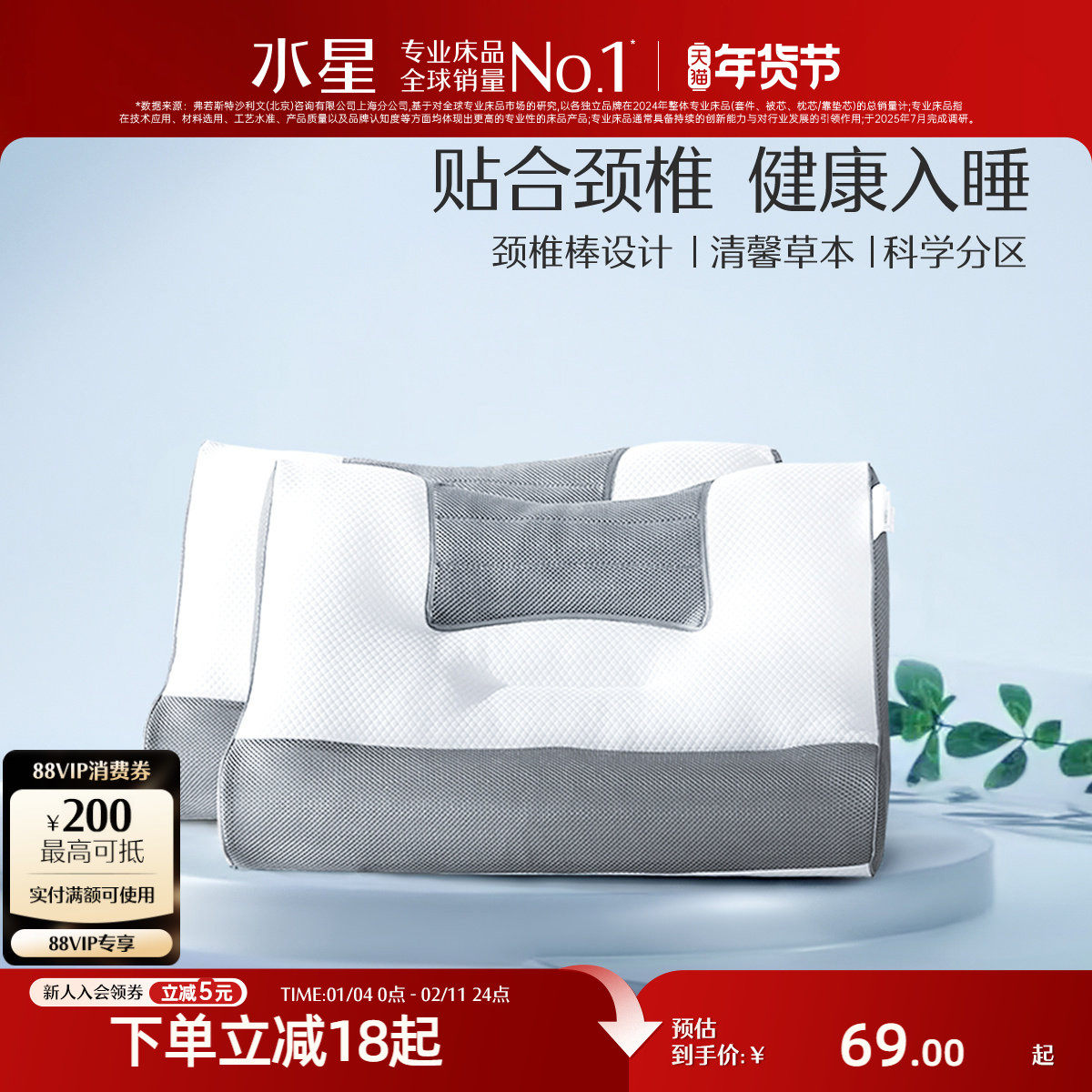 水星家纺荞麦颈椎枕一对呵护颈椎帮助睡眠分区草本枕芯枕芯家用,床上用品,枕头/枕芯,淘宝优惠券,粉丝福利购,淘宝优惠卷