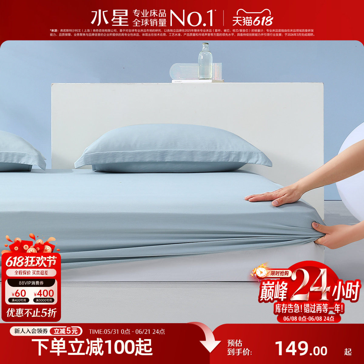 水星家纺凉感床笠可水洗纯色简约床罩夏季家用床上用品
