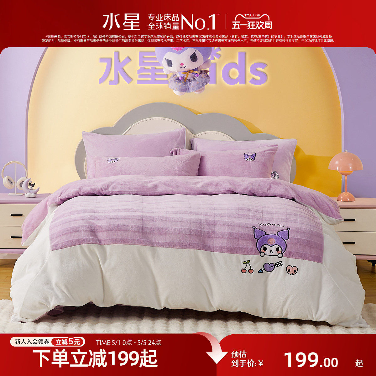 �ۻ��㣺ˮ�ǼҷĶ�ͯ������ţ�����׼�1.2�״� ����150*210cm��о ��˫���޸�+ĸӤA��+�����硿ŴŴ������     183.08Ԫ