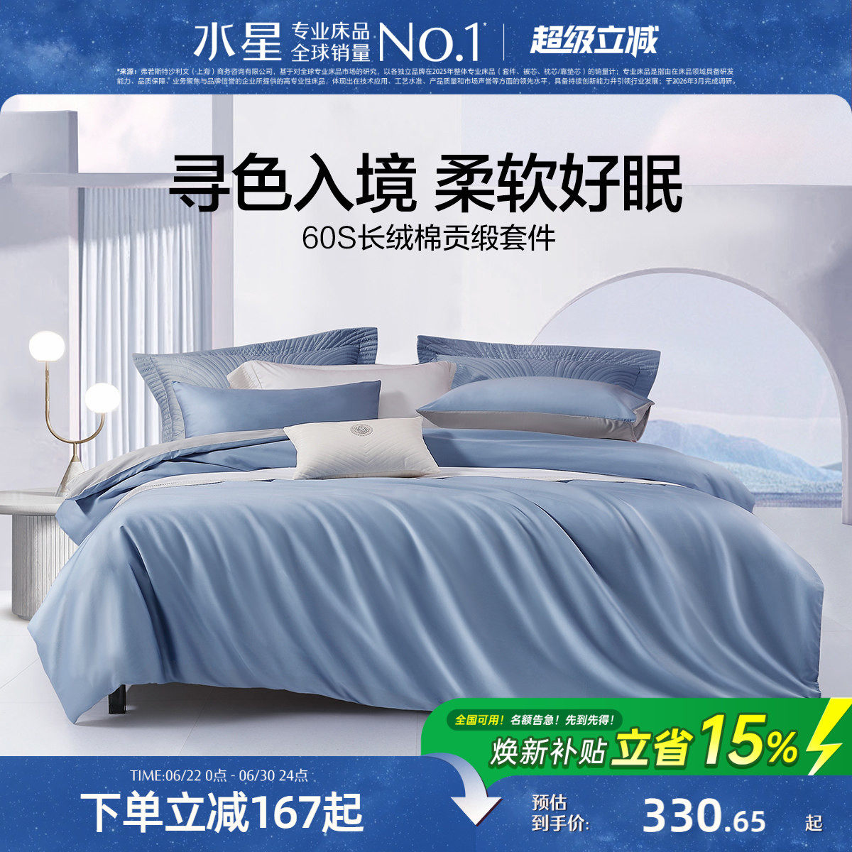 水星家纺60S长绒棉抗菌四件套贡缎轻奢套件纯色床单被套床上用品