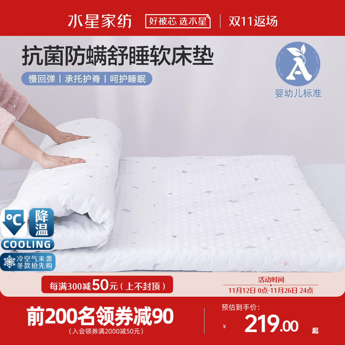 水星家纺A类床垫抗菌防螨儿童软床护垫宿舍单人床褥垫子23新品