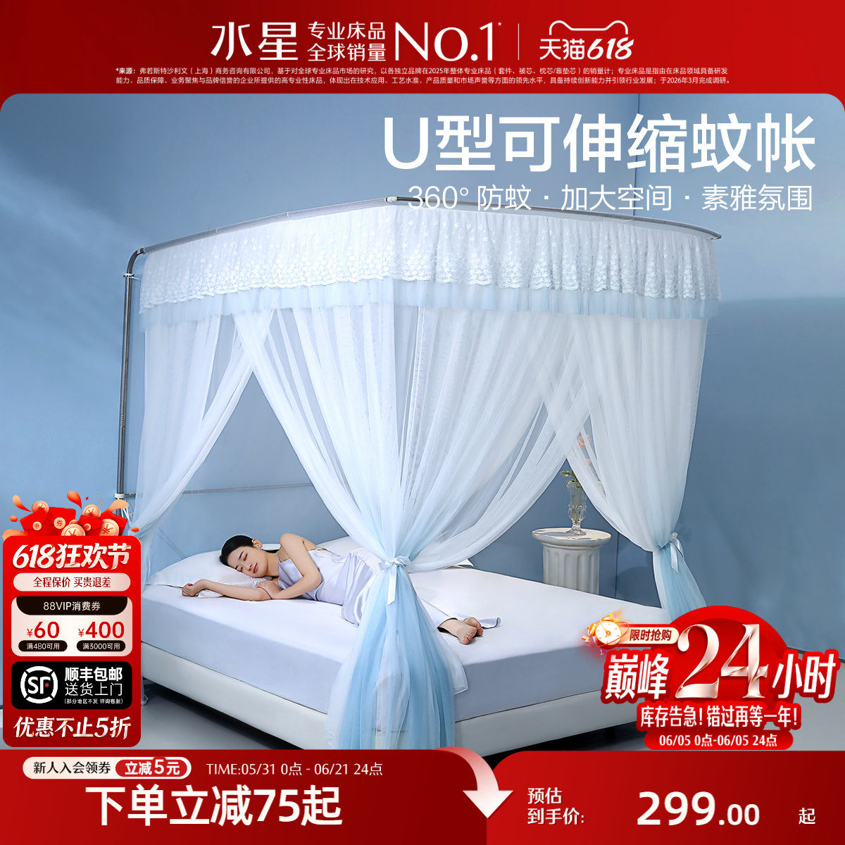 水星家纺蚊帐家用卧室防蚊帐子高级素色立地式蚊帐夏季26新品