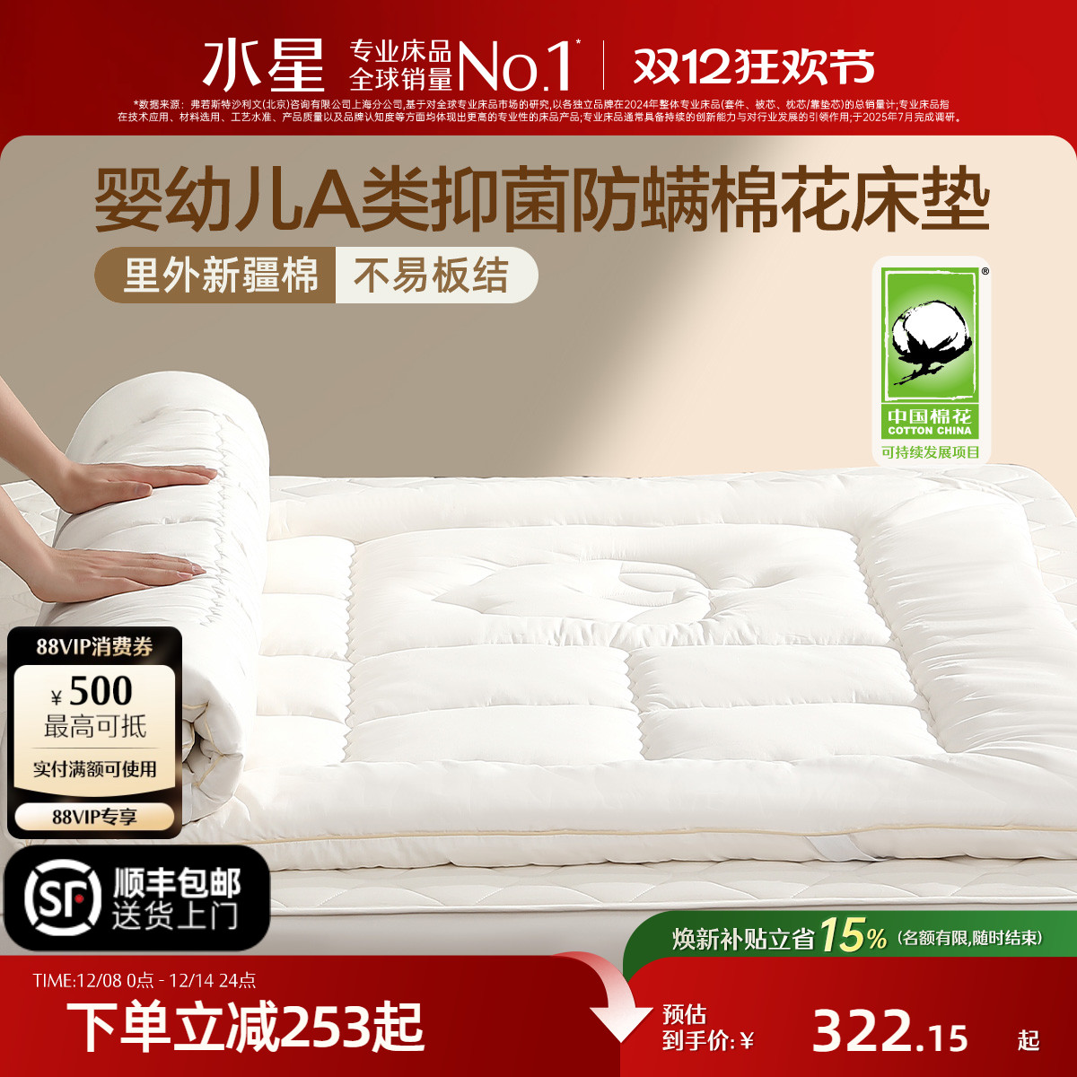 水星家纺新疆60支棉花褥子床垫软垫家用榻榻米垫子床褥垫被打地铺