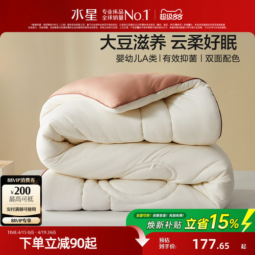 水星家纺大豆纤维被子抑菌