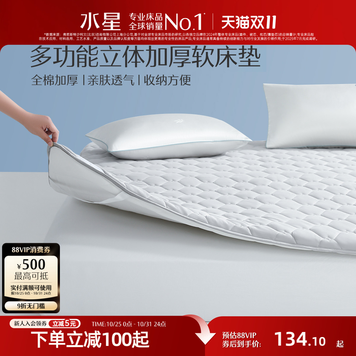 水星家纺床垫全棉加厚软床垫学生防滑垫宿舍单人床褥垫家用保护垫