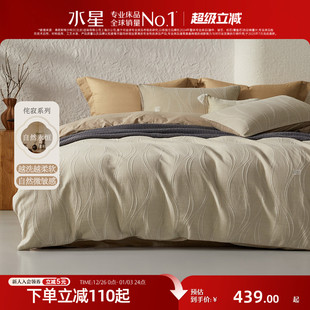 水星家纺A类60支水洗棉四件套高端提花套件简约侘寂风床品25新品
