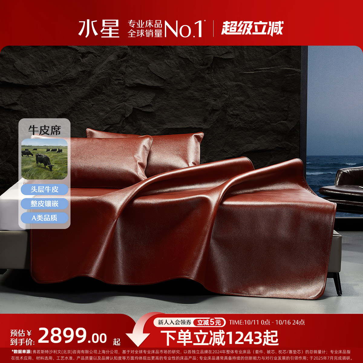 水星家纺头层水牛皮软席A类凉感夏季家用可折叠凉席席子床上用品