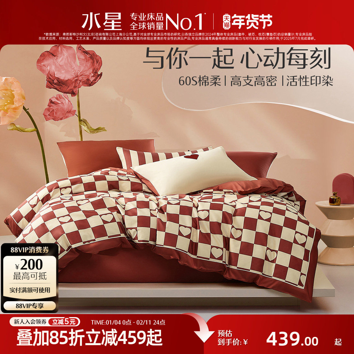 水星家纺套件60S长绒棉婚庆轻奢四件套结婚套件喜庆红色床单被套