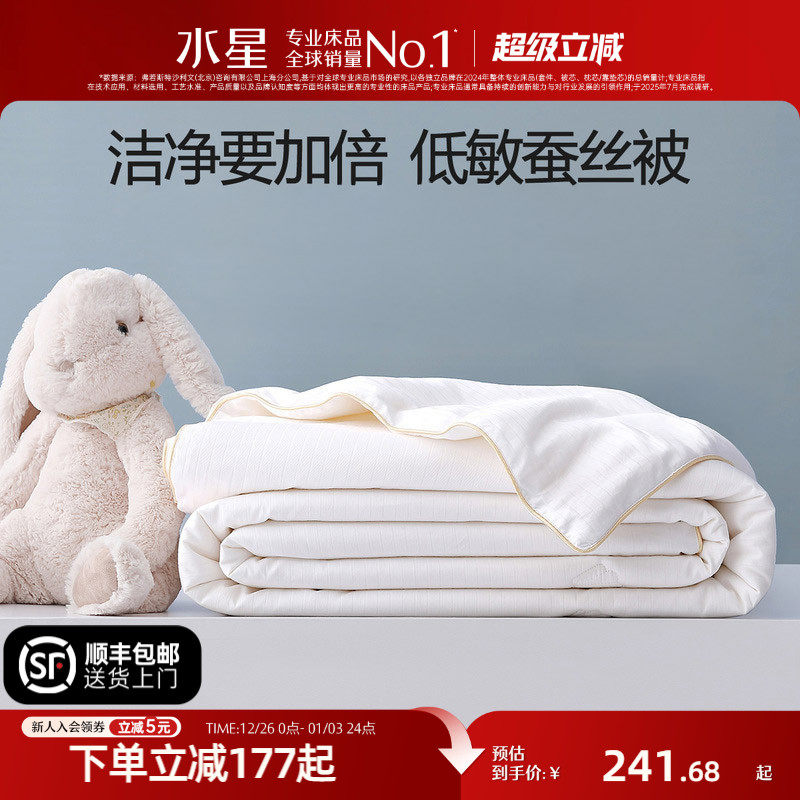 �ۻ��㣺ˮ�Ǽҷ�A��ȫ�޵�����˿���ﶬ��ů������һ����ͯ�ļ������ﱻ 205.43Ԫ(������)